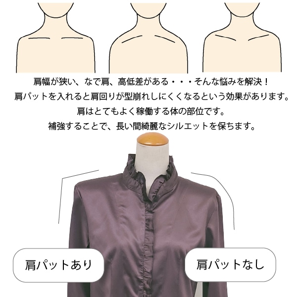 メール便対象】肩パット(厚み12mm)S4 | 三友教材オンライン