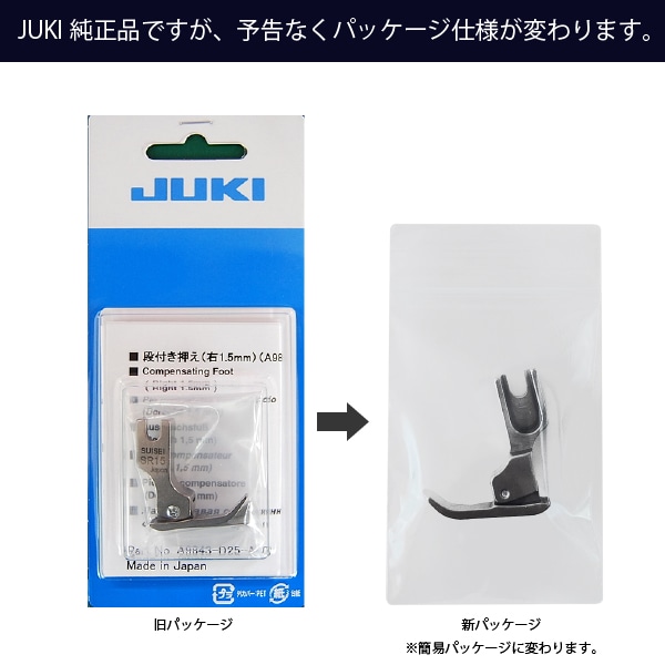 JUKI 職業用厚物用針板