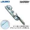 JUKIロックミシン ブラインドステッチ押え|ロックミシンアタッチメント|ミシン道具
