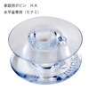 【メール便対象】家庭用ボビン 透明プラ製HA(モナミ)|ボビン|縫製道具