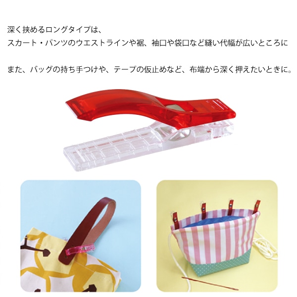 メール便対象】クロバー 仮止めクリップ(ロング) 22-737 | 三友