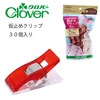 クロバー 仮止めクリップ(30個入・赤)22-738|待ち針|縫製道具
