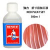 ネオプリーツセット詰め替え500ml|折り目加工|ボディ・アイロン台