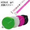 抗菌グラスファイバーテープ iiCOLLE gc1 |廃番・在庫限り終売