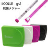 抗菌グラスファイバーテープ iiCOLLE gs1|廃番・在庫限り終売