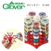 クロバー ボビンタワー 37-204|ボビン|縫製道具