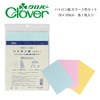 クロバー ハトロン紙(カラー) 39-323 |廃番・在庫限り終売