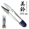 【メール便対象】美鈴チョキチョキゴールド105mm No.504|糸切りはさみ|裁縫道具