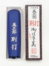 美三郎小鋏別打105mm　短刃　No.502