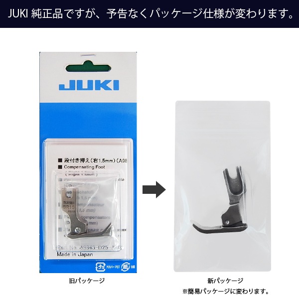 メール便対象】JUKI職業用ファスナー押え｜三友教材オンラインショップ