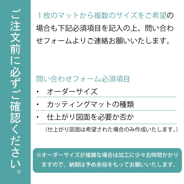 オーダーご連絡確認用 抜け出る