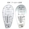 【メール便対象】アダムアームホール定規|定規|計測道具