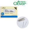 【メール便対象】クロバー シルクピン100g|待ち針|縫製道具