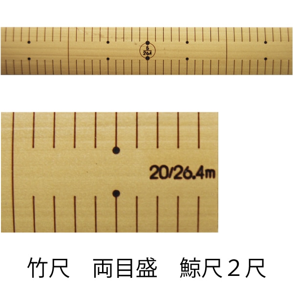 竹製 絹筬 鯨20羽 全317羽 有効幅2尺(約60.5cm) 竹製 絹筬 鯨20羽 全317羽 有効幅2尺(約60.5