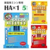 【メール便対象】オルガン ミシン針HA (5本入|ミシン針|縫製道具