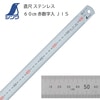 シンワ ステンレス直定規60cm|定規|計測道具