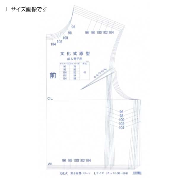 文化式原型　成人男子用[実物大] 10057-2.jpg
