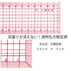方眼定規B 50×5cm 縫い代12mmライン入|定規50cm|定規