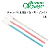 【メール便対象】クロバー チャコペル水溶性(白・青・ピンク)|ペンシルチャコ|印つけ道具