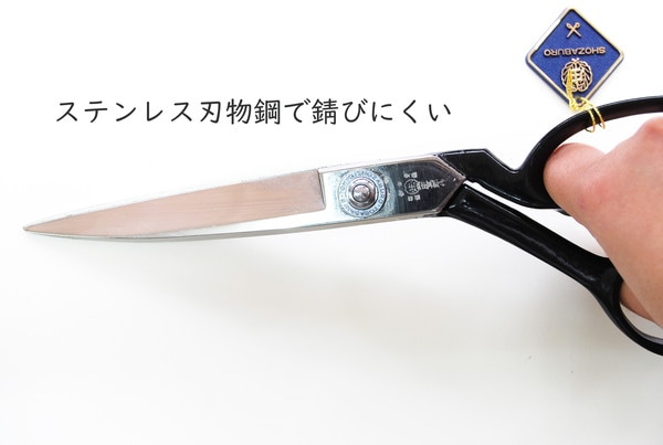 庄三郎 ステンレススムーサー STS-SS 260mm