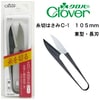 【メール便対象】クロバー 糸切はさみC-1 105mm(長刃・東型)|糸切りはさみ|裁縫道具