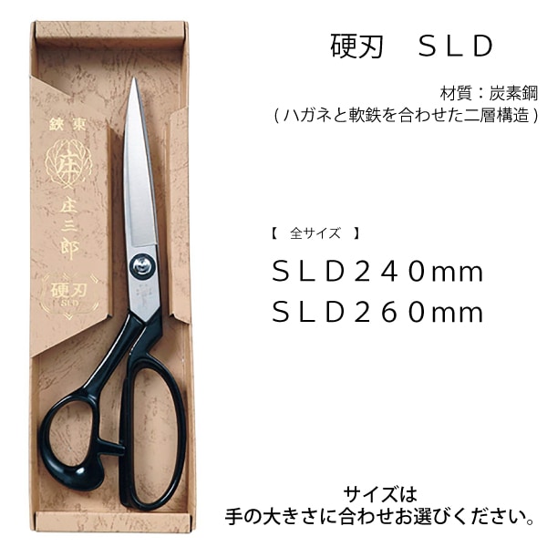 庄三郎 硬刃 SLD 240mm メール便対象品 庄三郎 硬刃 SLD 240mm メール便対象品