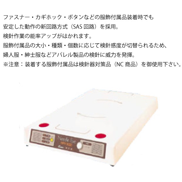 サンコウ テーブルタイプ検針器 APA-3000
