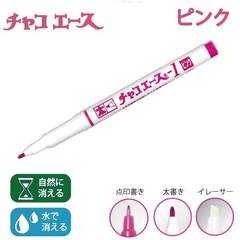 チャコエース ピンク