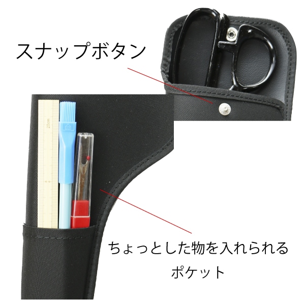 メール便対象】文化 はさみケース(ブラック) | 三友教材