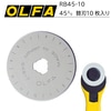 【メール便対象】ロータリーカッター替刃L型10枚入 RB45-10|カッター|裁断道具