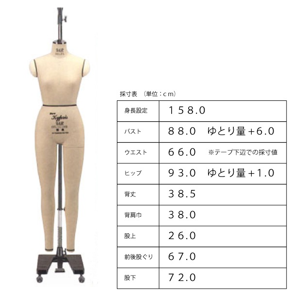 キイヤ ニューキプリス A体型 ミセス フルレングスボディ｜三友教材