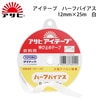 【メール便対象】アサヒ アイテープハーフバイヤス 12mm×25m 白 |接着芯|副資材