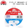 【メール便対象】アサヒ　アイテープストレート(平)　12mm×25m　白|接着芯|副資材