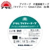 【メール便対象】アサヒ マイティーテープ(平) 12mm×25m|テープ|副資材