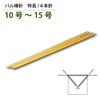 【メール便対象】パル竹針 特長四本 #10~#15|編み物道具|裁縫道具