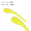 ドレメ ドロップカーブ定規 マーク無し|定規|計測道具