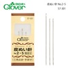 【メール便対象】クロバー 皮縫い針No.2・5 57-301|手縫い針|縫製道具