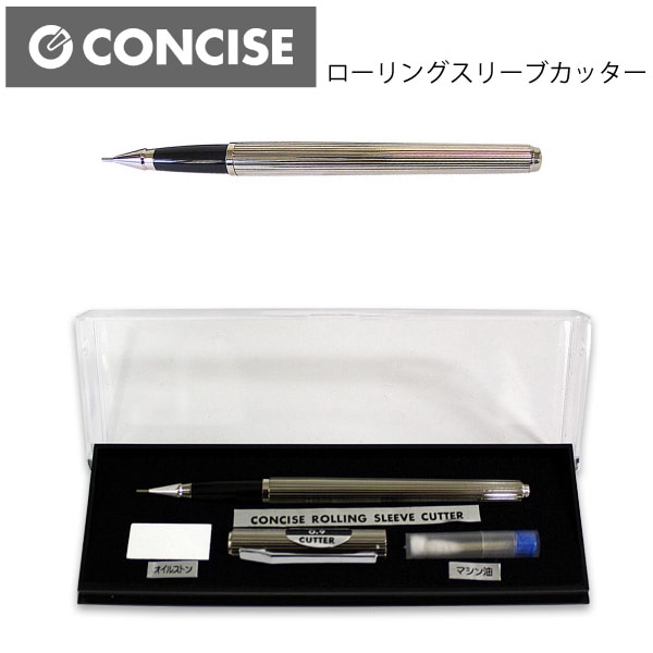 メール便対象】コンサイス ローリングスリーブカッター0.5mm｜三友教材