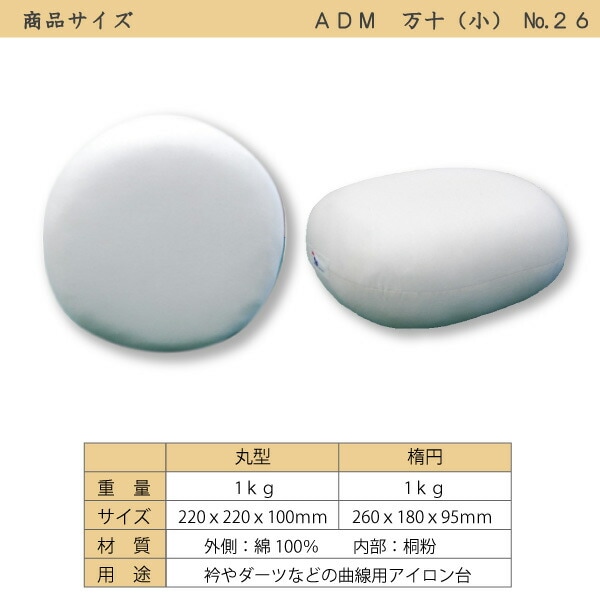 日本製 特製職大万 楕円万十 特大サイズ 32 15551 三友教材 ADM アダム特製職大万(楕円万十 特大)32