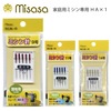 ミササ なにぬ〜のミシン針|ミシン針|縫製道具