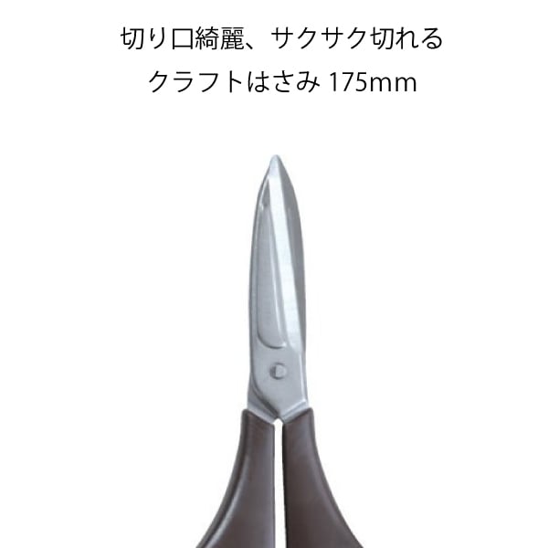 ミササ ｸﾗﾌﾄはさみ No.8030｜三友教材オンラインショップ おさいほう屋