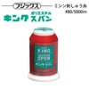 フジックス キングスパン #80/5000m 【色番 401~403】|糸|縫製道具
