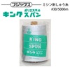 フジックス キングスパン #30/5000m(3)4842000|糸|縫製道具