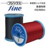 フジックス ファインミシン糸 #50/800m(14)1422000|糸|縫製道具