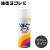 オザワ工業　ソルビーエース420ml|シミ・汚れ落とし|メンテナンス道具
