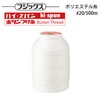 フジックス ハイスパン ボタン付け糸 #20/500m 【色番 46~91】|手縫い糸|縫製道具