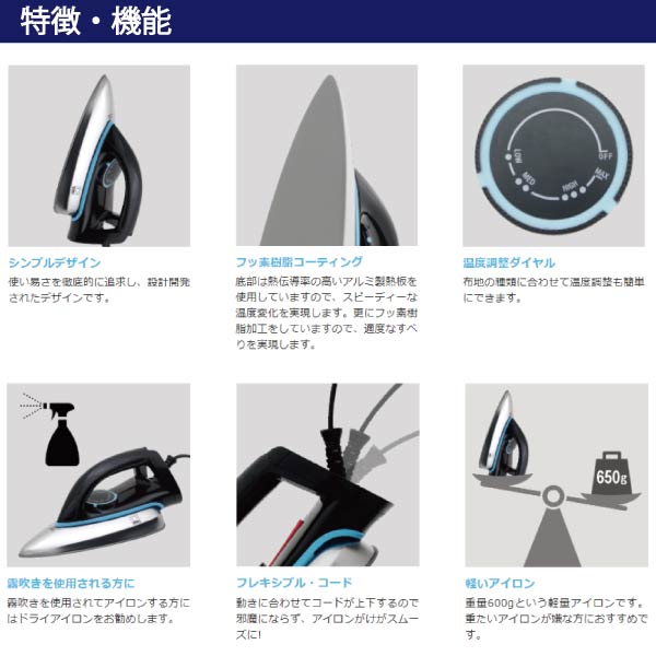 DBK ドライ専用アイロン ザ・ドライ J78D｜三友教材オンラインショップ