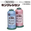 フジックス キングレジロン #60/5000m 【色番 317~346】|糸|縫製道具