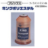 フジックス キングポリエステル #30/2000m 【色番 255~276】|糸|縫製道具