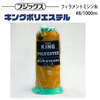 フジックス キングポリエステル #8/1000m 【色番 25~52】|糸|縫製道具